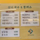 삼이국수 이미지