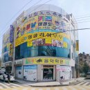 잉글리쉬무무양산총판 | [인터뷰] 언양 제1학습관 정강주 원장