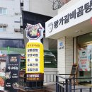 마천동 갈비탕 맛집 왕가갈비곰탕 맛있어요