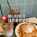 바나타이거대전