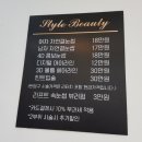 더스타일뷰티 네이버블로그
