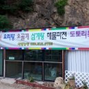 화랑농원