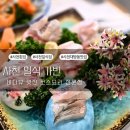 세븐일레븐 삼천포대방점 | 경남 사천 일식집 사천 횟집 대방동 맛집 코스요리 전문점 "가빈"