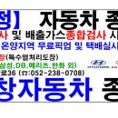 덕신자동차공업사 이미지