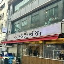 한남북엇국 - 154767 | 한남동 점심추천 [한남북엇국] 솔직후기