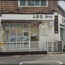 그루밍 하니 이미지