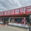 매일열린365약국 네이버블로그