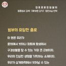 제18원 강기 ㅡ 소금물의 비유 ~ 2. 정토종 입종의 근본 이미지