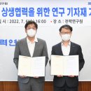 한국전력공사 (전력연구원) 이미지