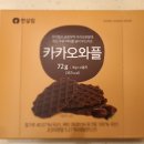 [한살림 장보기] 유아, 어른이 착한 간식 카카오와플/우리밀크래커