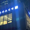 돈카츠식탁 - 세종특별자치시 한누리대로 583 | 돈카츠식탁