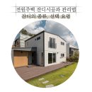 좋은환경주택관리