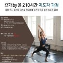 바이윤필라테스- 이미지