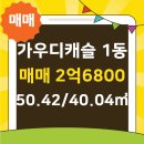 조은부동산공인중개사사무소 이미지