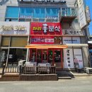 하리네분식