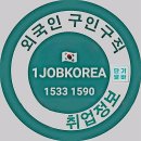 비전인력직업소개소