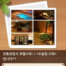 수슬림스파 네이버블로그