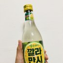 좋은데이 깔라만시 소주 나왔어요 ㅋㅋㅋㅋ싱기 이미지