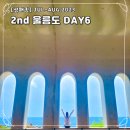 [섬패킹] 2nd 울릉도 백패킹 DAY6 태하 향목 관광 모노레일 향목 전망대 대풍감 사태감터널 에이치해운...