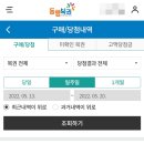 가야로또복권방 이미지