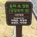 마법의정원 이미지