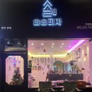 솔솔피자 본점