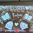 천천초등학교 이미지