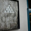 풍림(아) 이미지