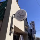 경기도 수원시 권선구 경수대로277번길 8 (세류동) | [수원버스터미널맛집 투어] 세류동맛집_규민초밥 후기