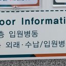 원흥아이제일병원