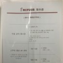 레푸스 태릉입구역점