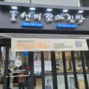 선비꼬마김밥종각