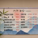 요리하는 남성을 위한 건강한 한끼 | [안산] 고잔 백숙맛집! 산과바다 안산점