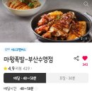 마왕족발 수영점 이미지