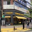 컴포즈커피안산고잔주공점