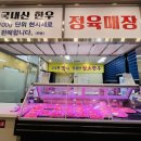 홍천봉구네한우 이미지