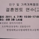 2011.4.7.개방임원회의 소식-한양대사대부고 이미지