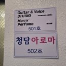 장전로6번길(3-305) | 부산역마사지 잘하는곳, 청담아로마 본점 전신관리 후기