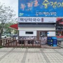 백양마트 이미지