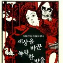 한사이언스 이미지