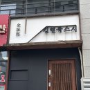 CU영통조달청점 네이버블로그
