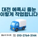 대전욕실나라 | 대전 케라폭시 줄눈 갑천엘리프 에폭시로 매트한 우리집 욕실 후기