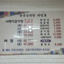 용흥감자탕본점