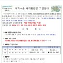 하자소송 서류 보완요청 드립니다. 이미지