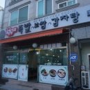 성우보쌈