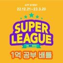 원당슈퍼