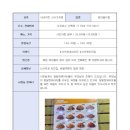 교촌치킨표선점