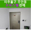 스위트리아 아파트 101동 이미지