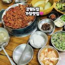 또!!오리 | 가창 맛집 추천 21년 전통 백년 가게 또간집 강원도집 오리불고기 솔직 후기
