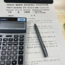 영진공인중개사 | 2025년 공인중개사 박문각 3월 모의고사 1차 2차 후기 (개론/민법/중개사/공법/공시세법)